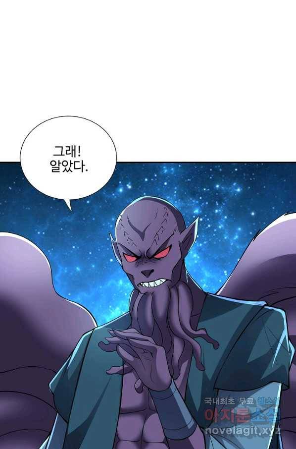 복천성주 100화 95