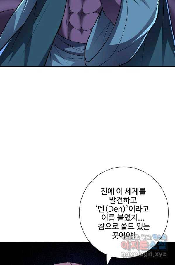 복천성주 100화 96