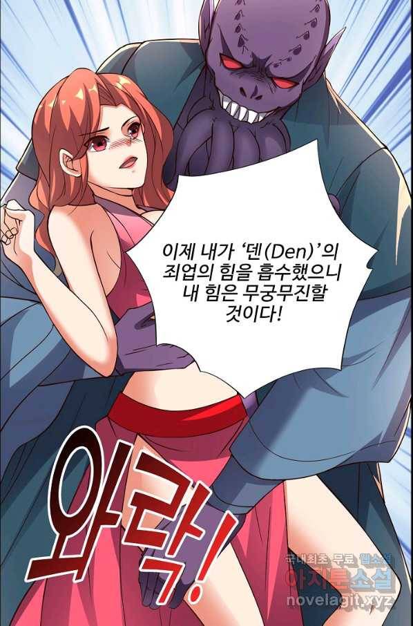 복천성주 100화 99