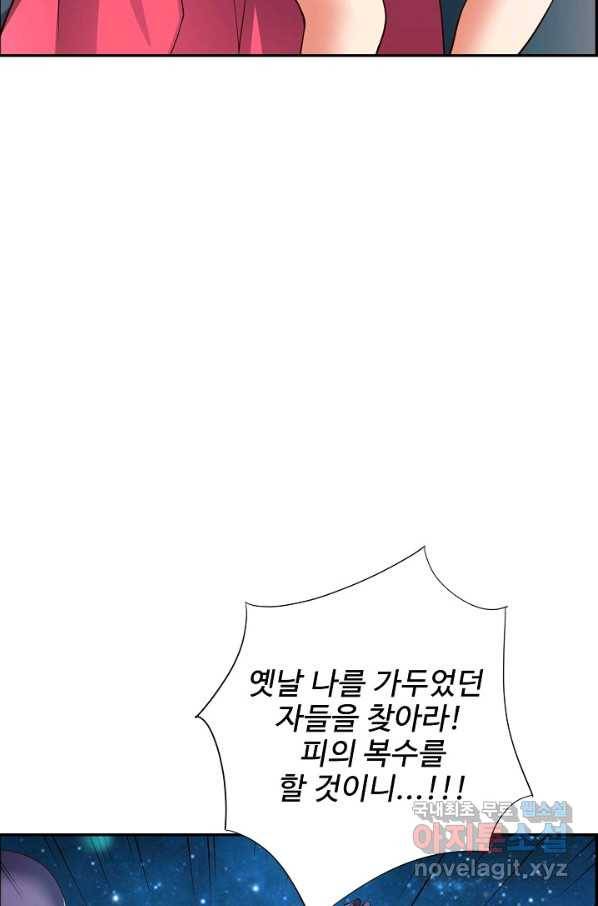 복천성주 100화 100