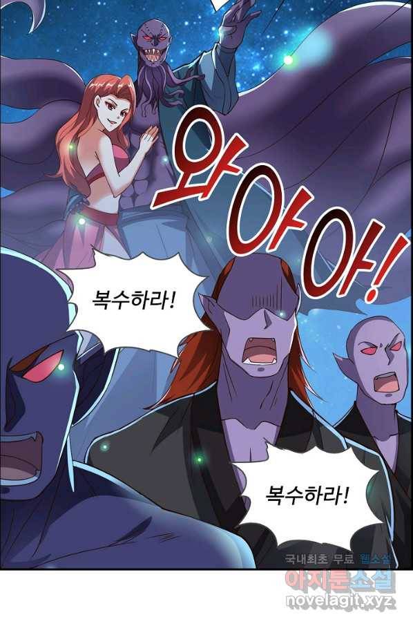 복천성주 100화 101