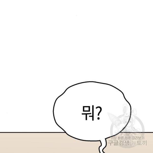 어쩌다보니 천생연분 10화 2