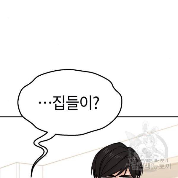 어쩌다보니 천생연분 10화 5