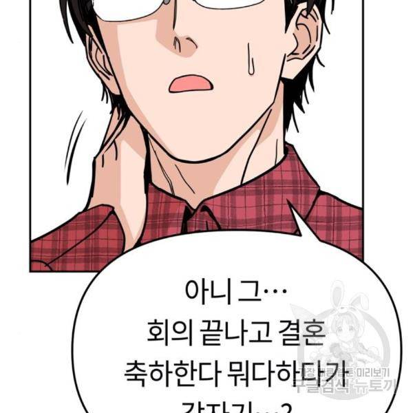 어쩌다보니 천생연분 10화 9
