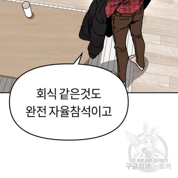 어쩌다보니 천생연분 10화 12