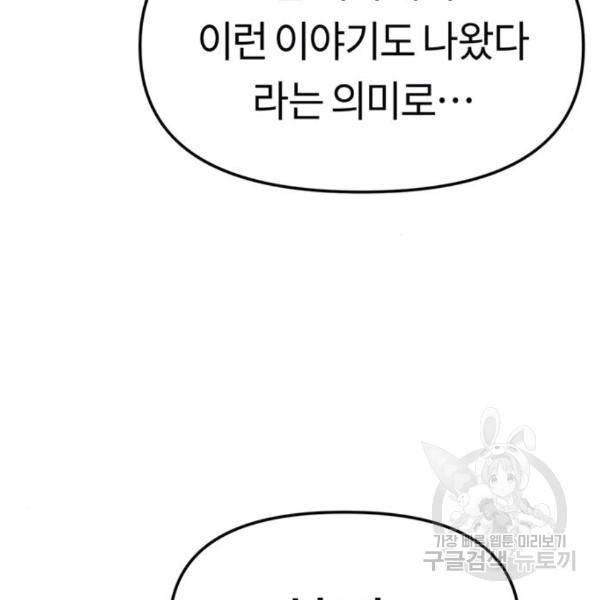 어쩌다보니 천생연분 10화 15