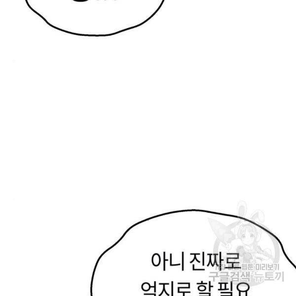 어쩌다보니 천생연분 10화 18