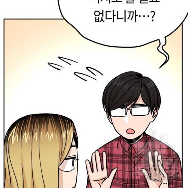 어쩌다보니 천생연분 10화 19