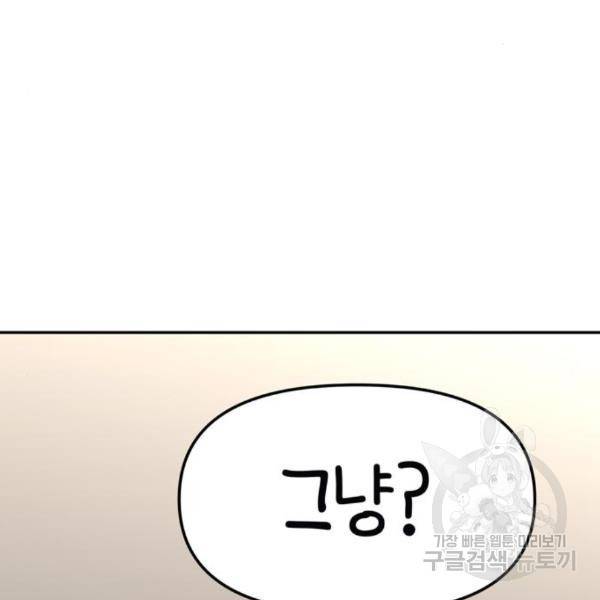 어쩌다보니 천생연분 10화 23