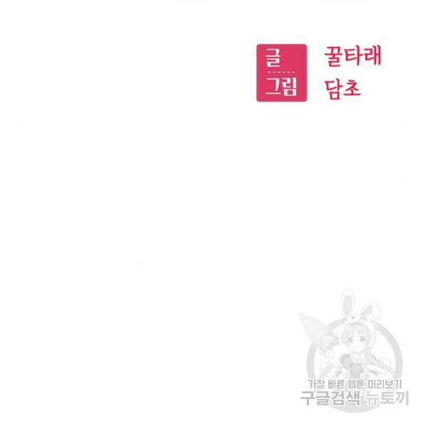 어쩌다보니 천생연분 10화 28