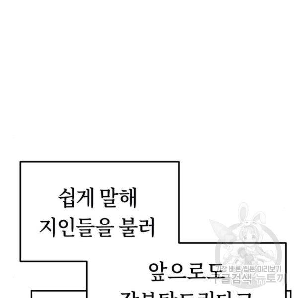 어쩌다보니 천생연분 10화 31