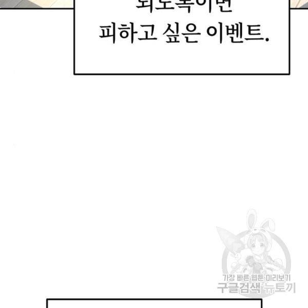 어쩌다보니 천생연분 10화 35
