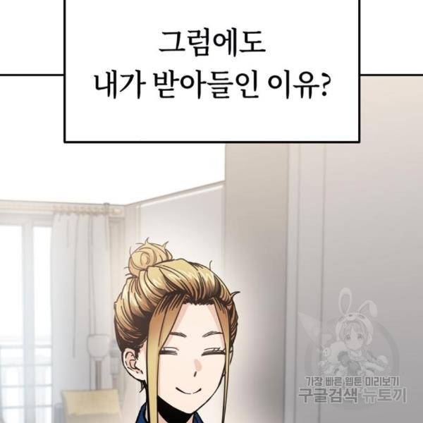 어쩌다보니 천생연분 10화 36