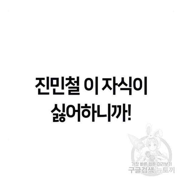어쩌다보니 천생연분 10화 38