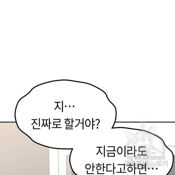 어쩌다보니 천생연분 10화 39