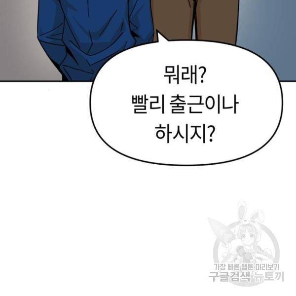 어쩌다보니 천생연분 10화 41