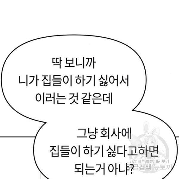 어쩌다보니 천생연분 10화 50