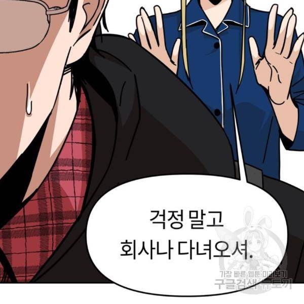 어쩌다보니 천생연분 10화 54