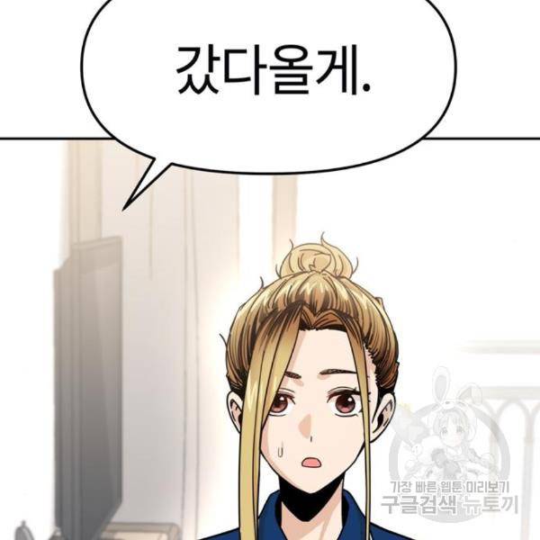 어쩌다보니 천생연분 10화 62