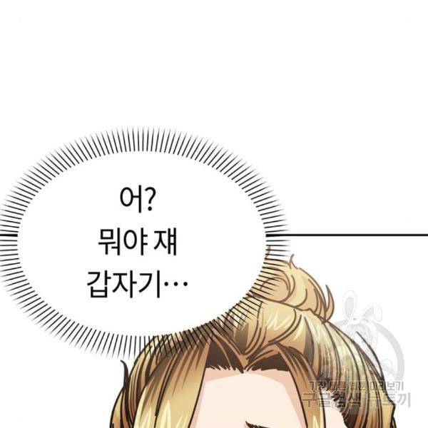 어쩌다보니 천생연분 10화 65