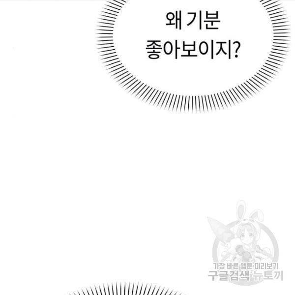 어쩌다보니 천생연분 10화 67