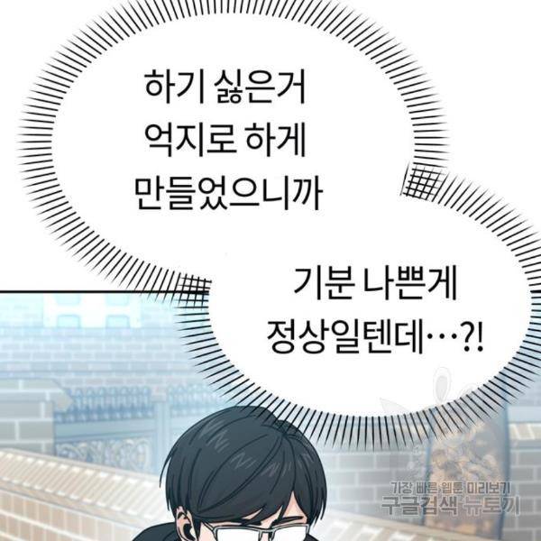 어쩌다보니 천생연분 10화 68