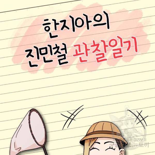 어쩌다보니 천생연분 10화 71