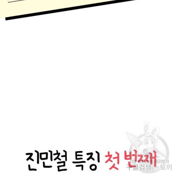 어쩌다보니 천생연분 10화 73