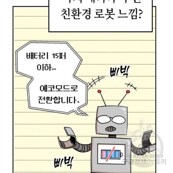 어쩌다보니 천생연분 10화 75