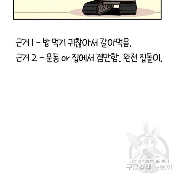 어쩌다보니 천생연분 10화 76