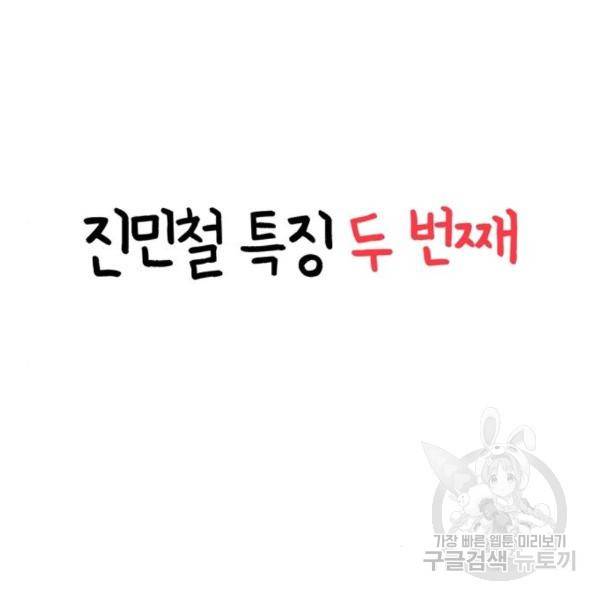 어쩌다보니 천생연분 10화 77