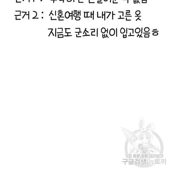 어쩌다보니 천생연분 10화 80