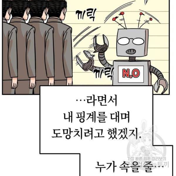 어쩌다보니 천생연분 10화 83