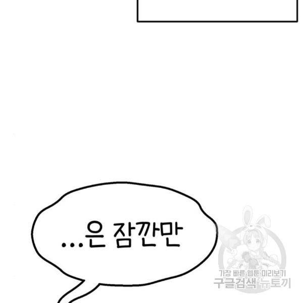 어쩌다보니 천생연분 10화 84