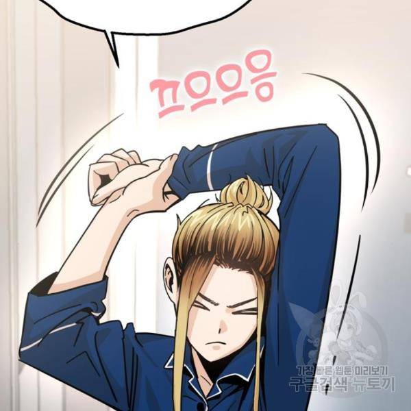 어쩌다보니 천생연분 10화 96