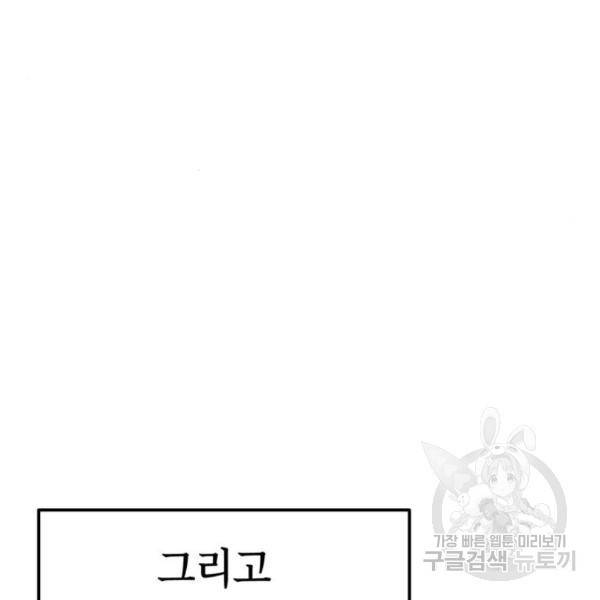 어쩌다보니 천생연분 10화 100