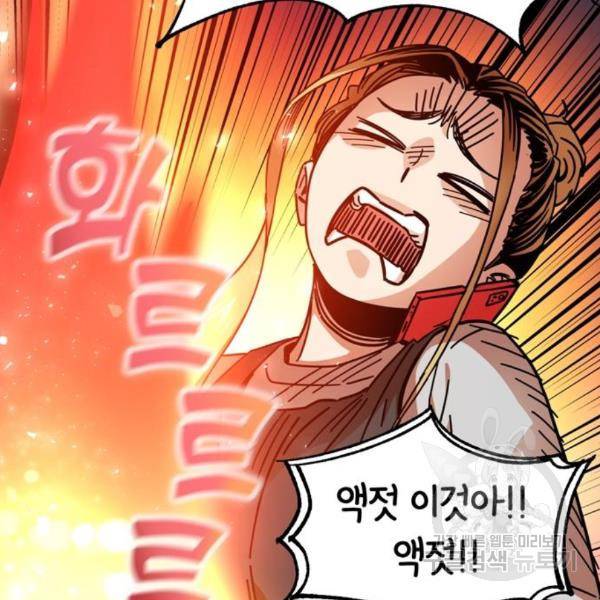어쩌다보니 천생연분 10화 104