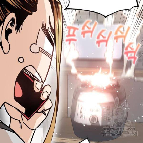 어쩌다보니 천생연분 10화 107