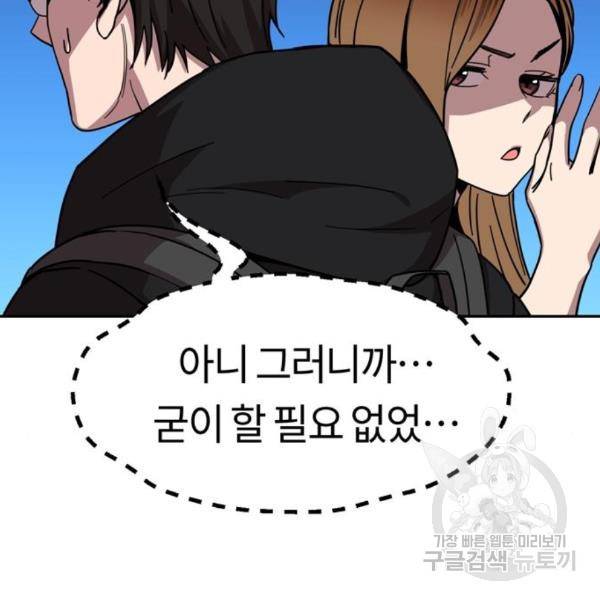어쩌다보니 천생연분 10화 114