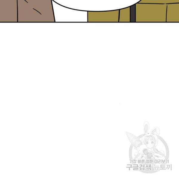 어쩌다보니 천생연분 10화 115
