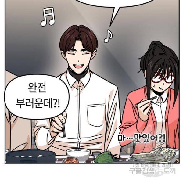 어쩌다보니 천생연분 10화 119