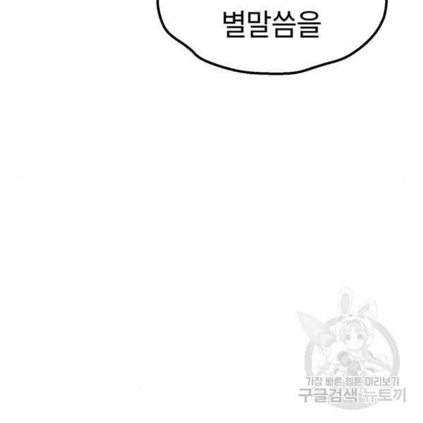 어쩌다보니 천생연분 10화 121