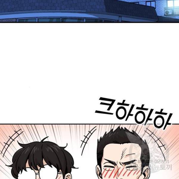 어쩌다보니 천생연분 10화 122