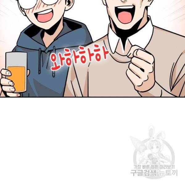 어쩌다보니 천생연분 10화 123