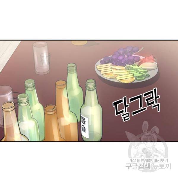 어쩌다보니 천생연분 10화 124