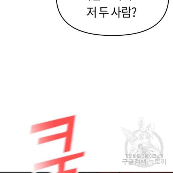 어쩌다보니 천생연분 10화 131