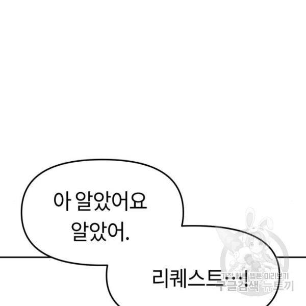 어쩌다보니 천생연분 10화 133