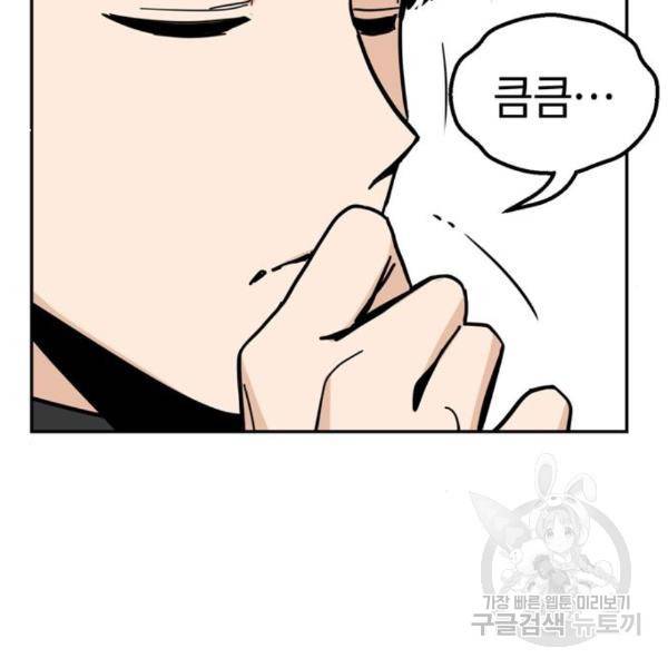 어쩌다보니 천생연분 10화 137