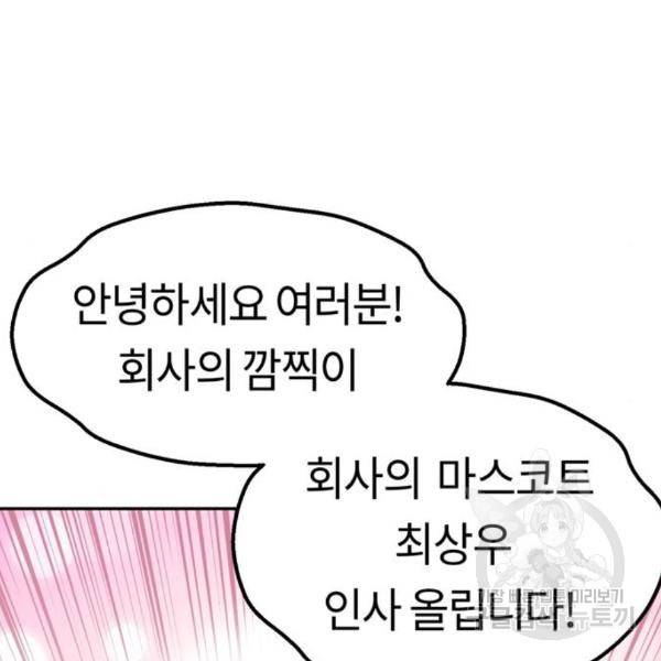 어쩌다보니 천생연분 10화 138