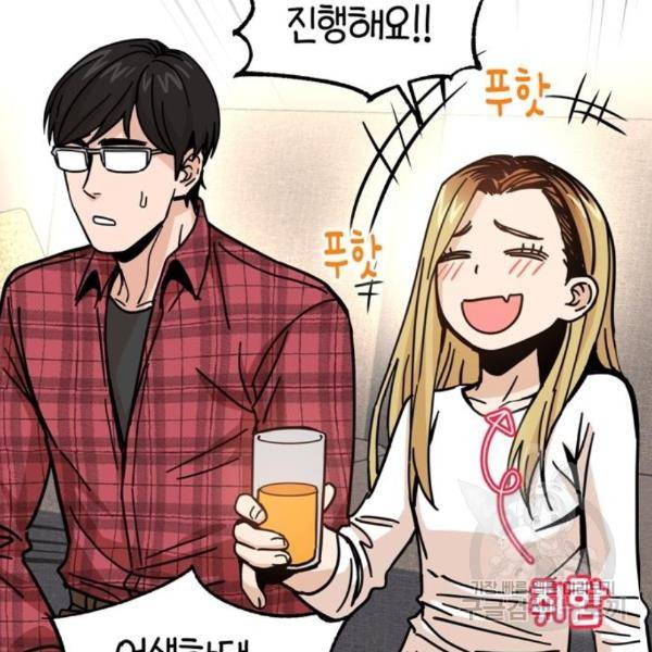 어쩌다보니 천생연분 10화 144